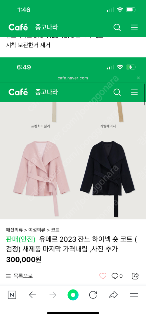 2023 유메르 잔느 블랙(시착만)